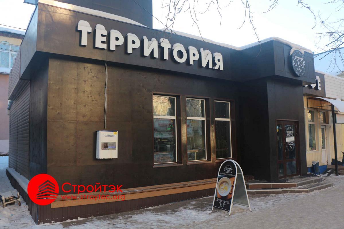 Территория кофе (Томск - ул.Усова)